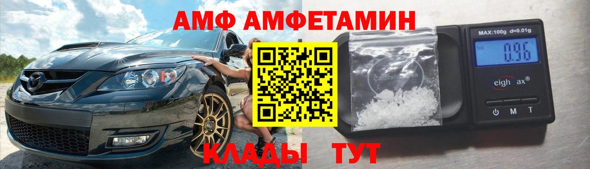 Тамбов  Амфетамин  маркетплейс клад  Амфетамин VHQ  Вход с VPN 