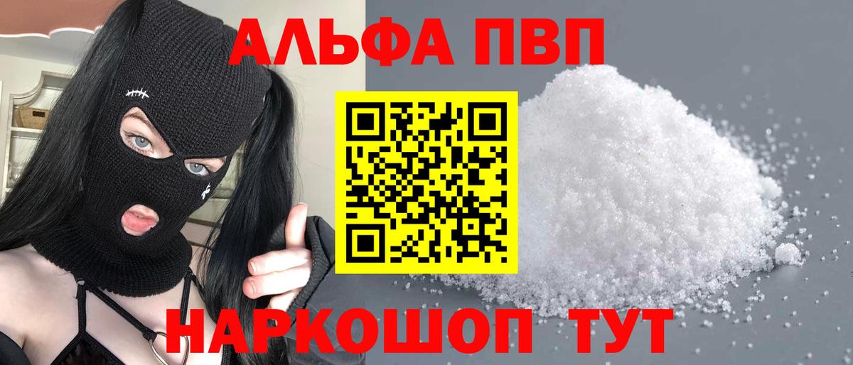A-PVP СК  Вход с VPN  Alpha PVP СК  A-PVP  наркотики  Тамбов 