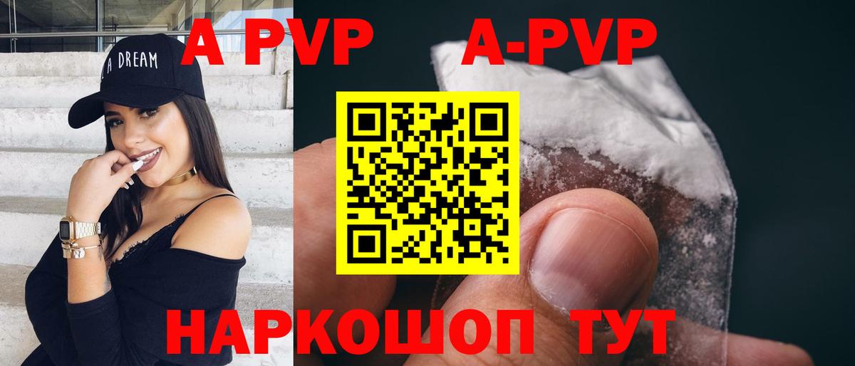 Альфа ПВП крисы CK Тамбов