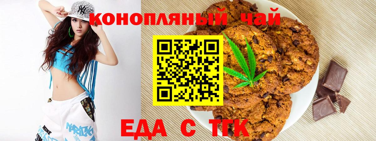 Cannafood конопля  Вход с VPN  Тамбов 