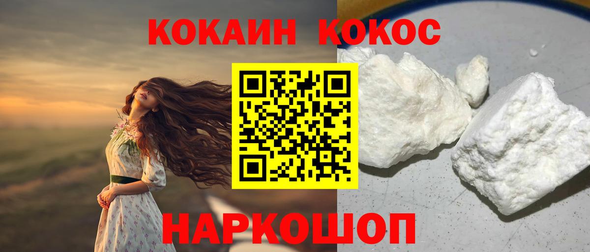 Тамбов  Кокаин 99%  Кокаин  Вход с VPN 