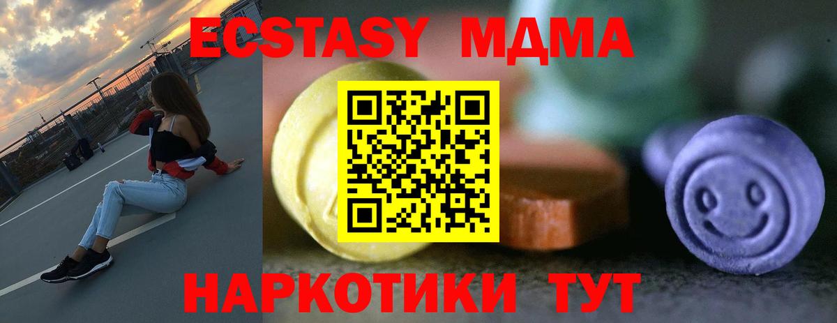 Экстази таблы  ЭКСТАЗИ TESLA  Тамбов  Вход с VPN 