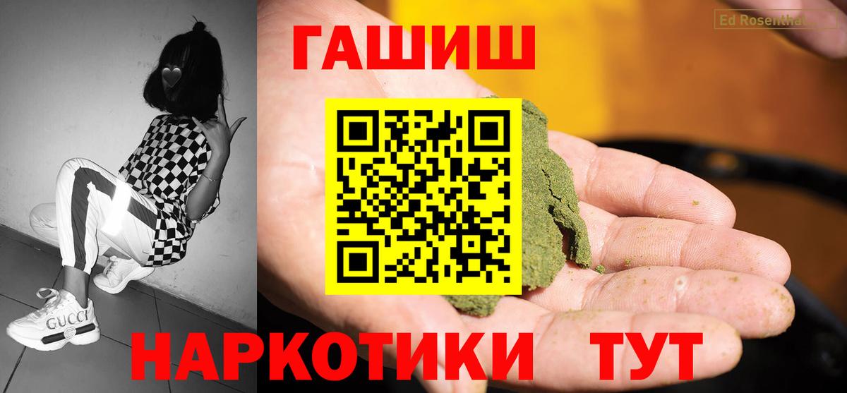 ГАШ Premium  Гашиш  ГАШИШ hashish  Тамбов  Вход с VPN 