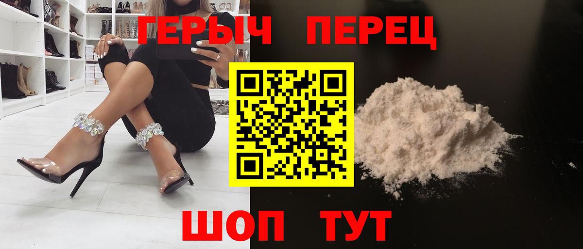Героин герыч  Вход с VPN  Тамбов 