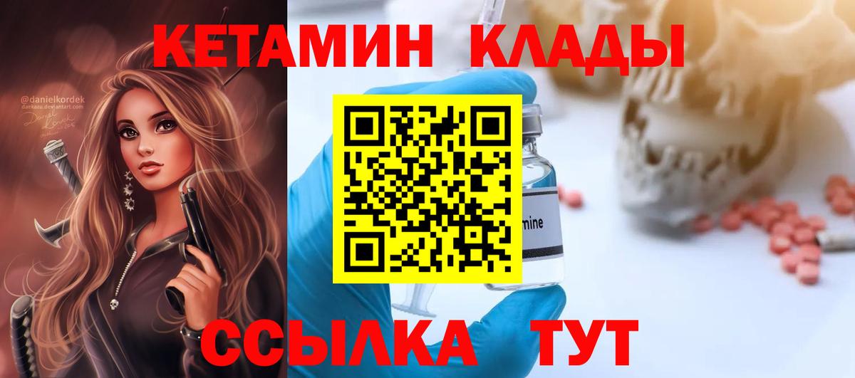 Тамбов  Кетамин ketamine  Вход с VPN 
