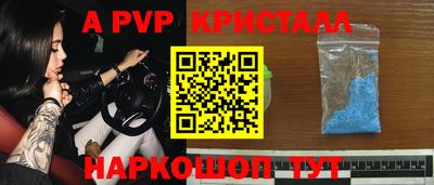 стаф Рыбинск