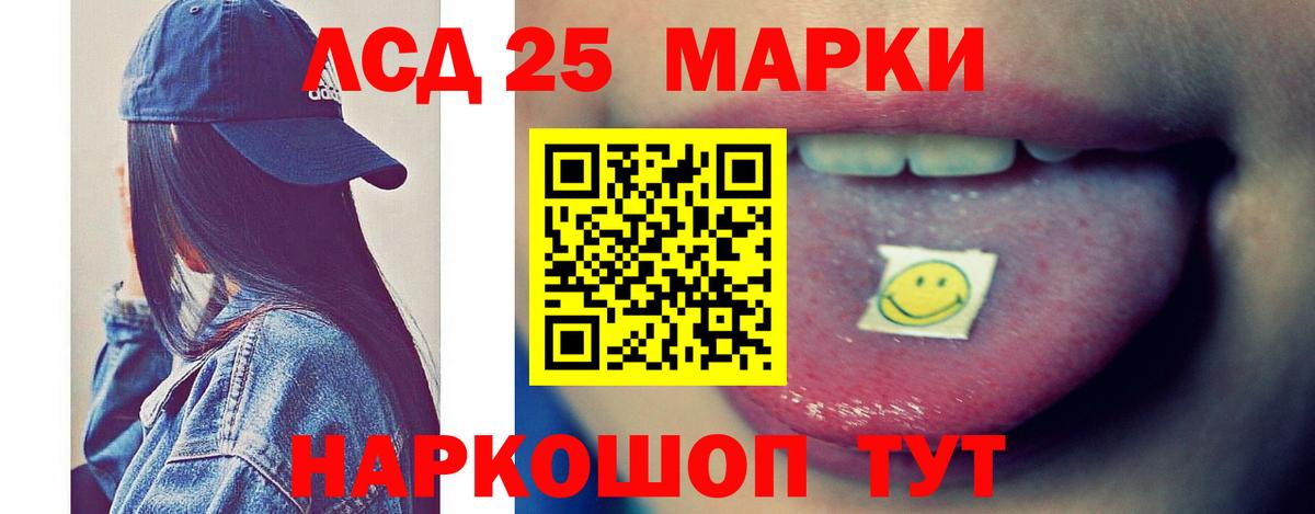Лсд 25 экстази кислота Тамбов
