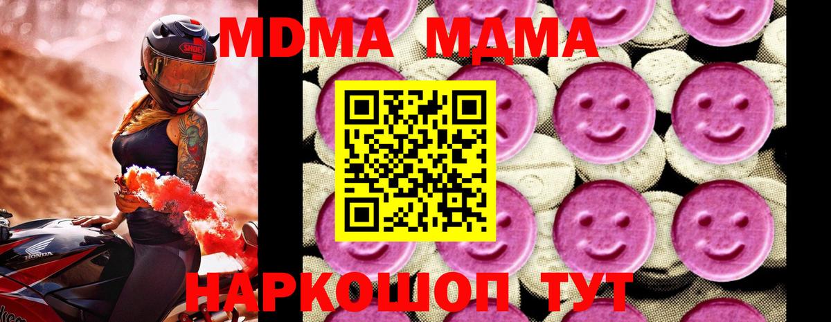 MDMA  Вход с VPN  Тамбов  МДМА кристаллы 