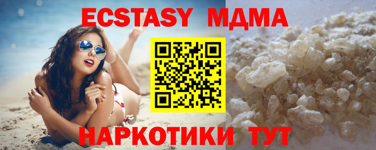 MDMA молли Тамбов