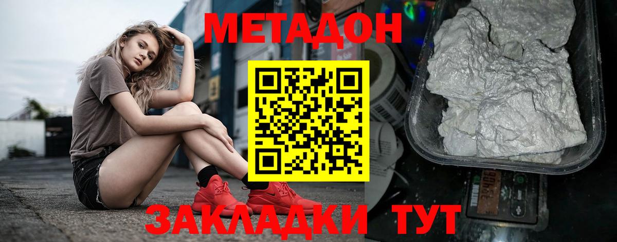 Тамбов  Метадон мёд  Метадон кристалл  Вход с VPN 