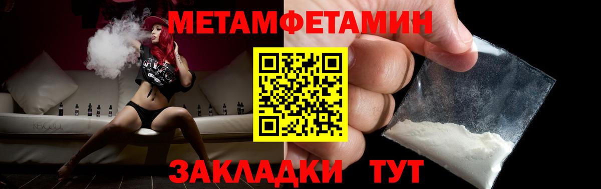 Тамбов  МЕТАМФЕТАМИН  Вход с VPN  Первитин мет 