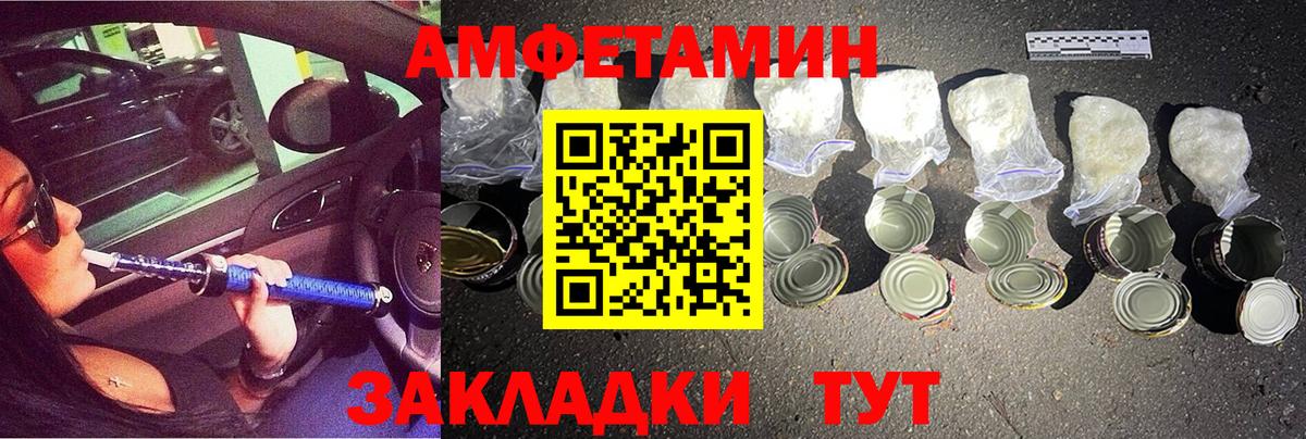 МЕТАМФЕТАМИН кристалл Тамбов