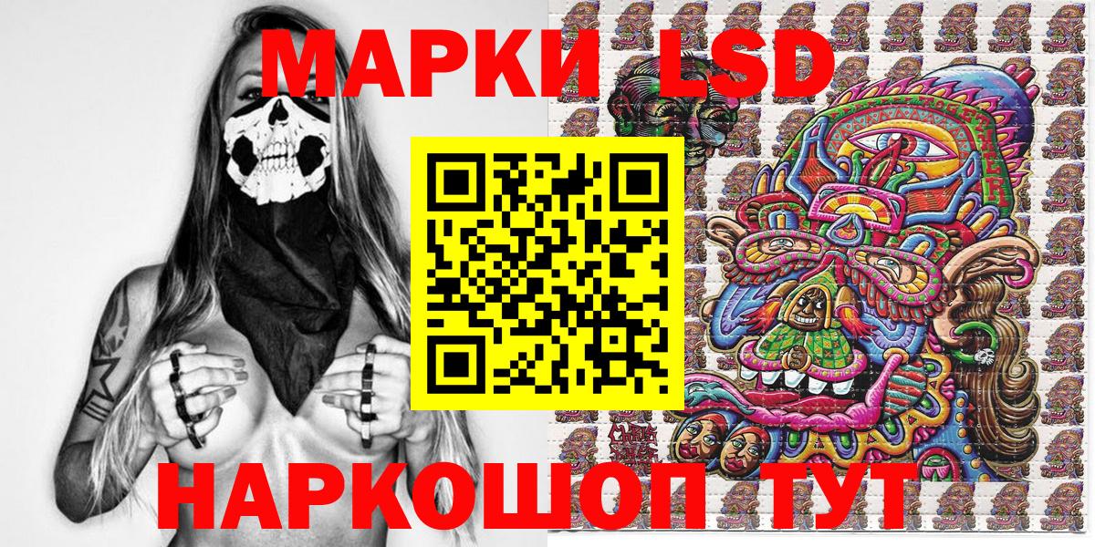 Наркотические марки 1,8мг  Вход с VPN  Тамбов 