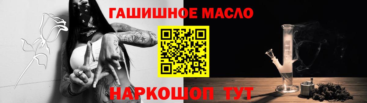 Дистиллят ТГК гашишное масло Тамбов