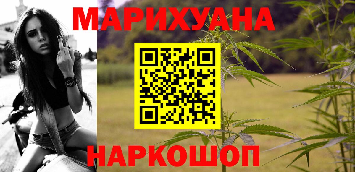 Канабис Bruce Banner Тамбов